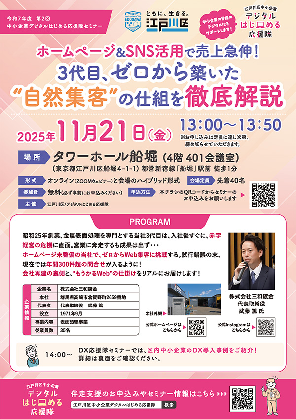 チラシ画像
