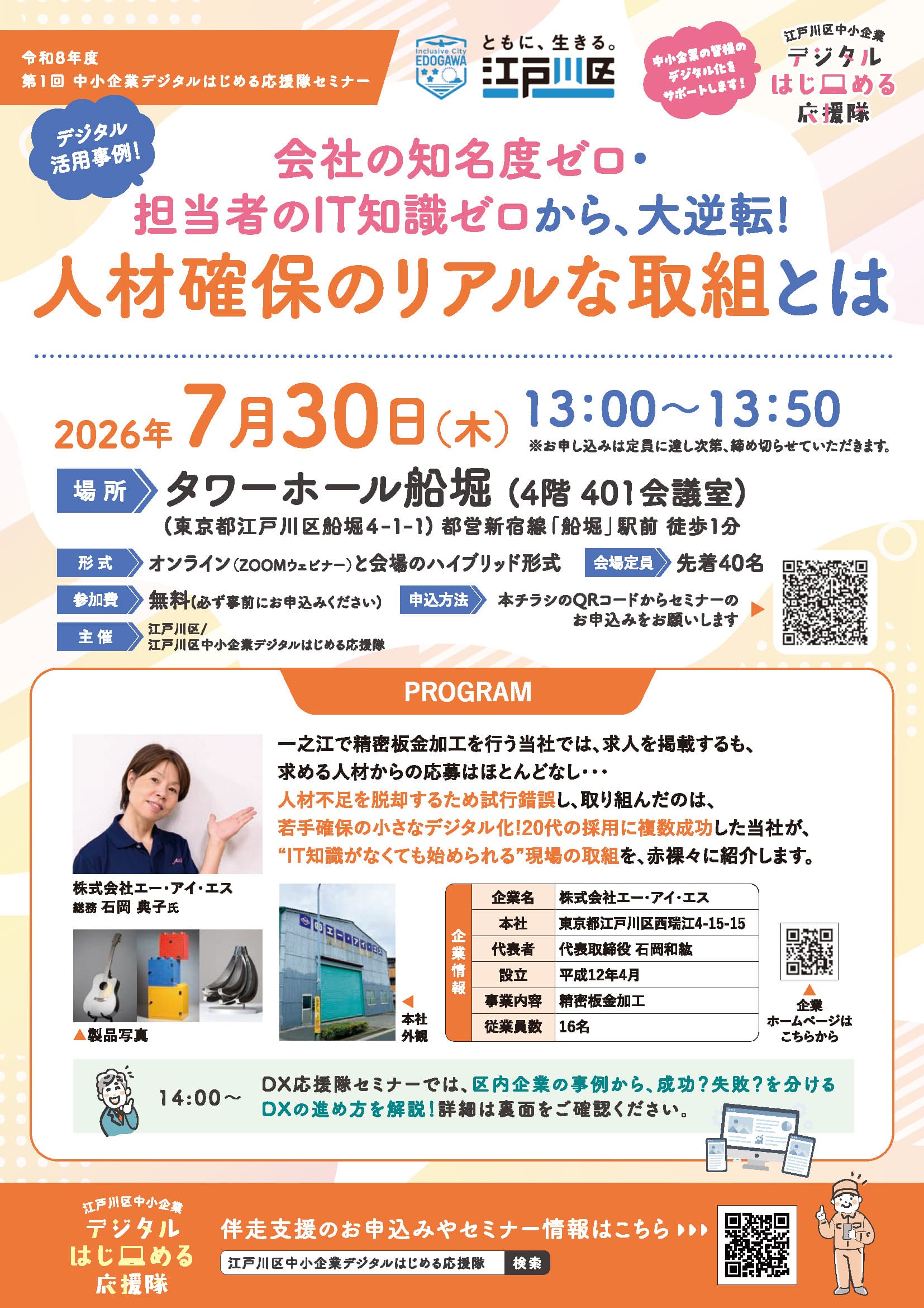 チラシ画像