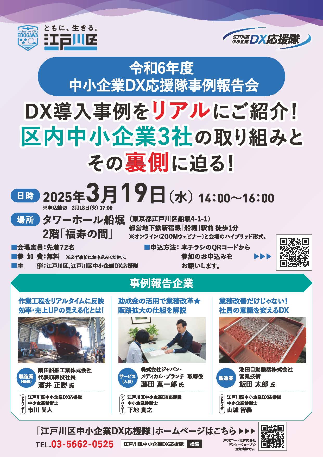 チラシ画像