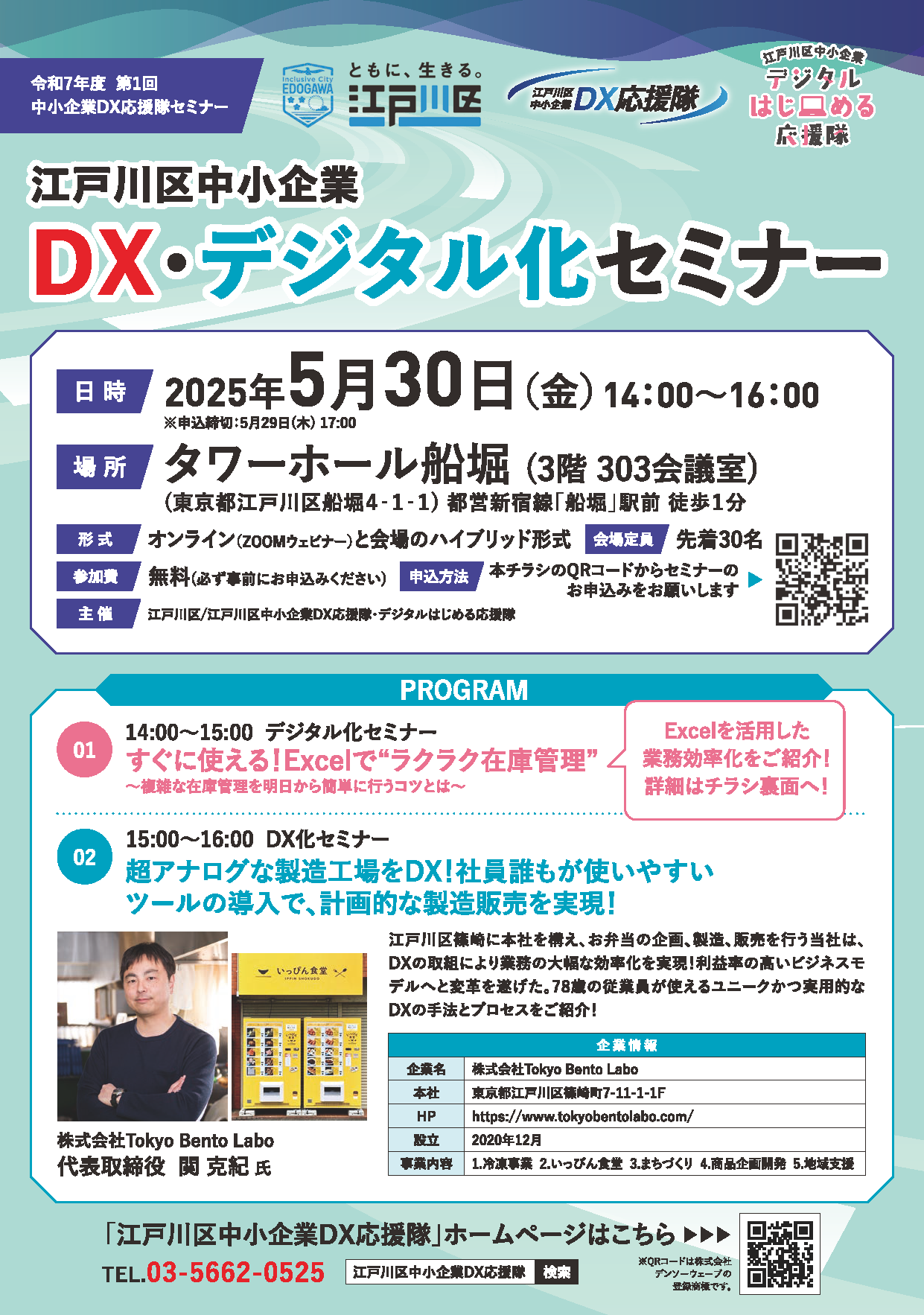 チラシ画像