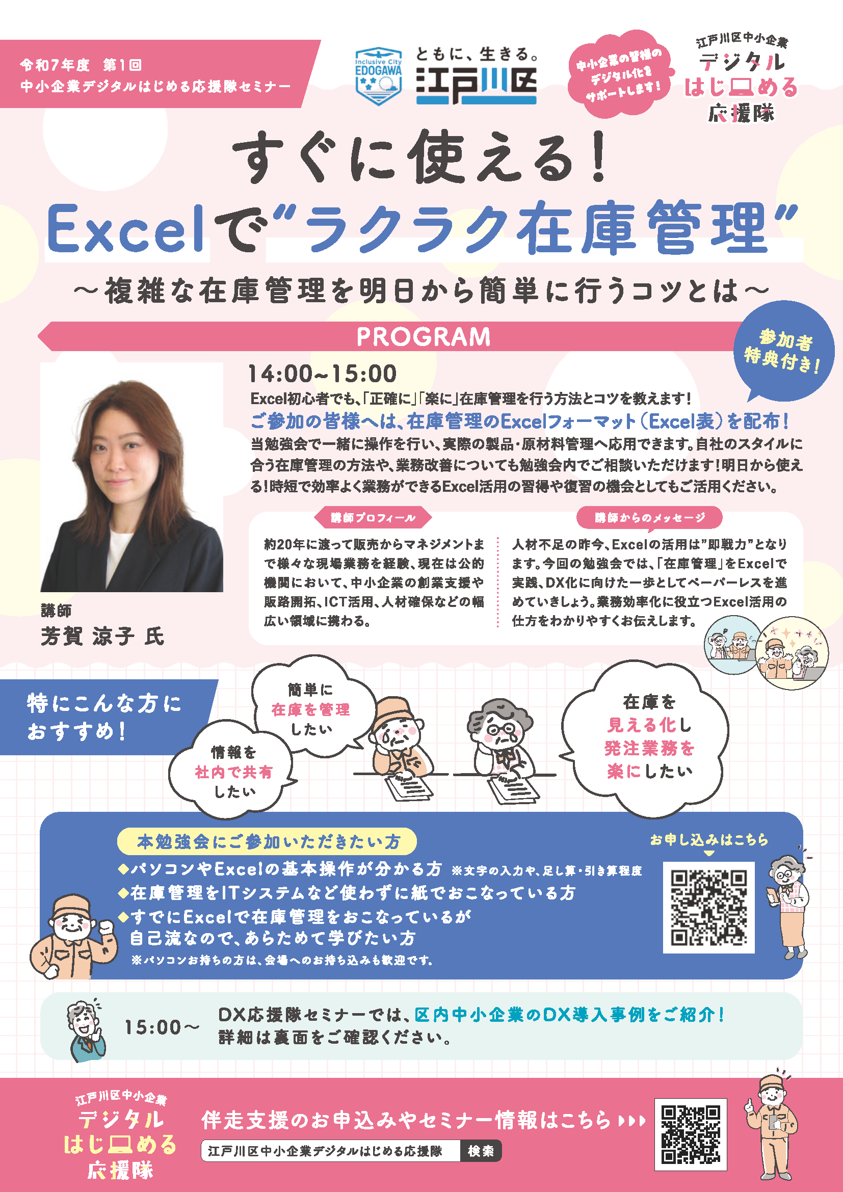 チラシ画像