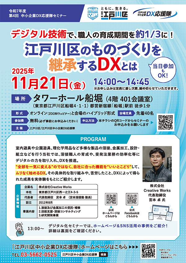 チラシ画像