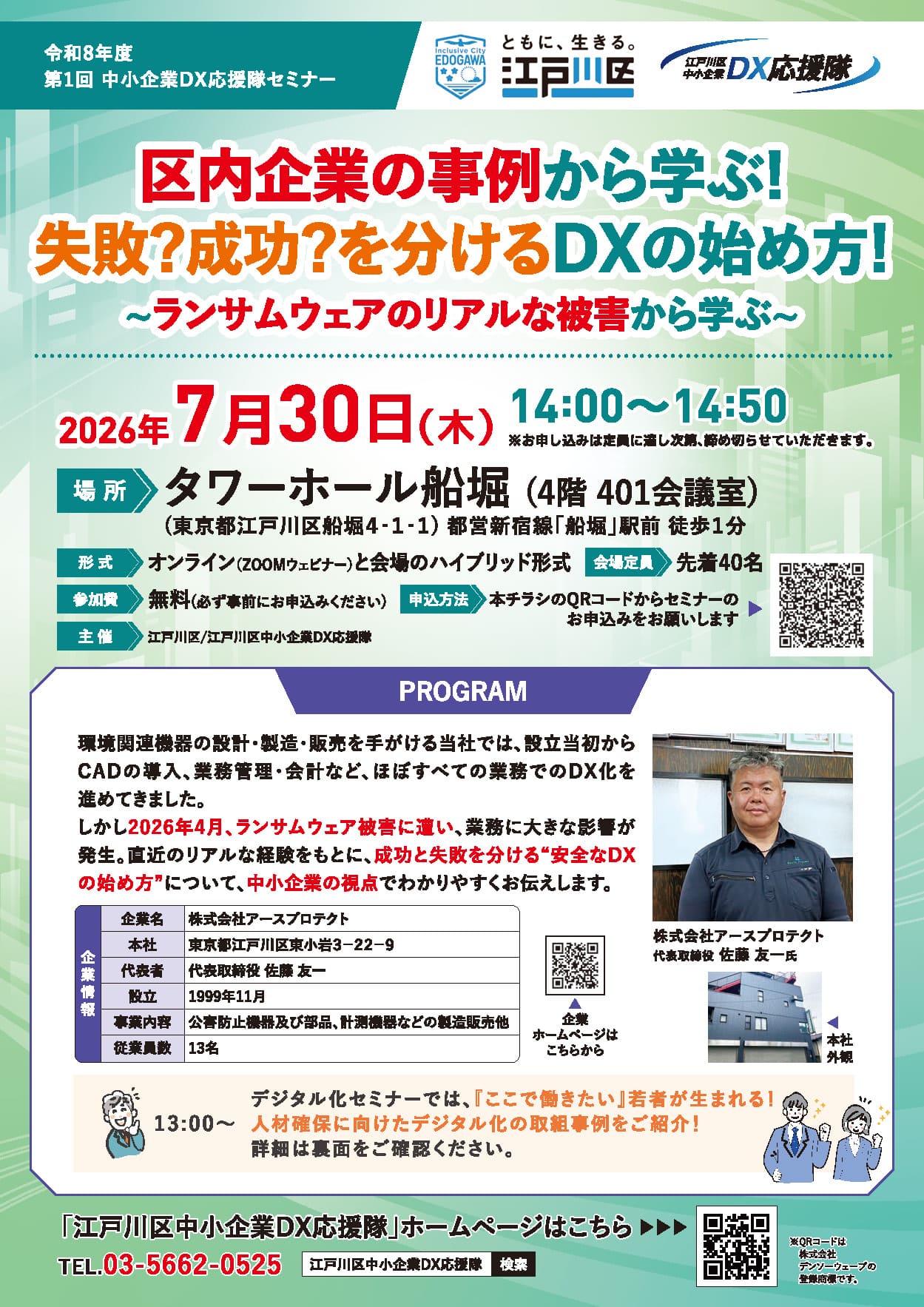 チラシ画像